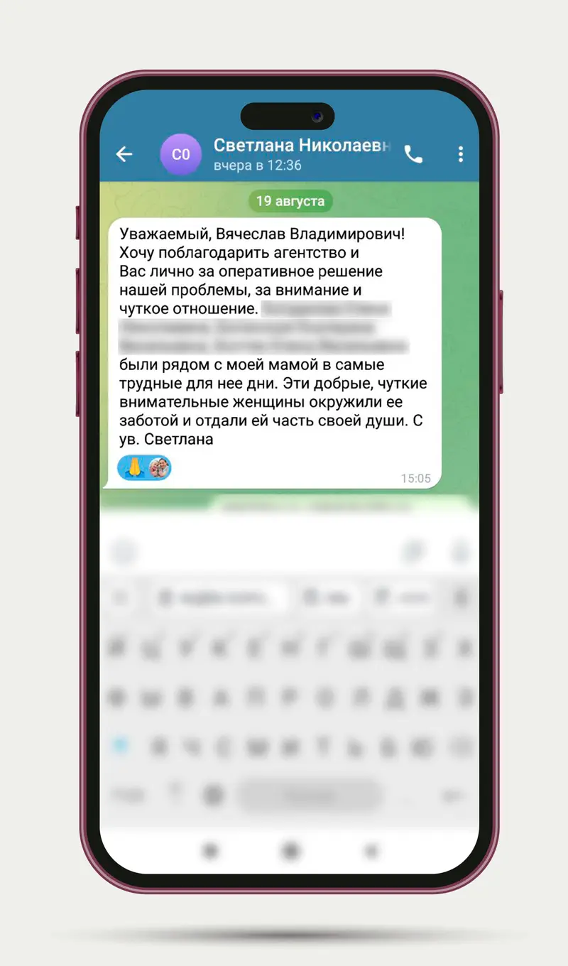 Благодарность клиента 2