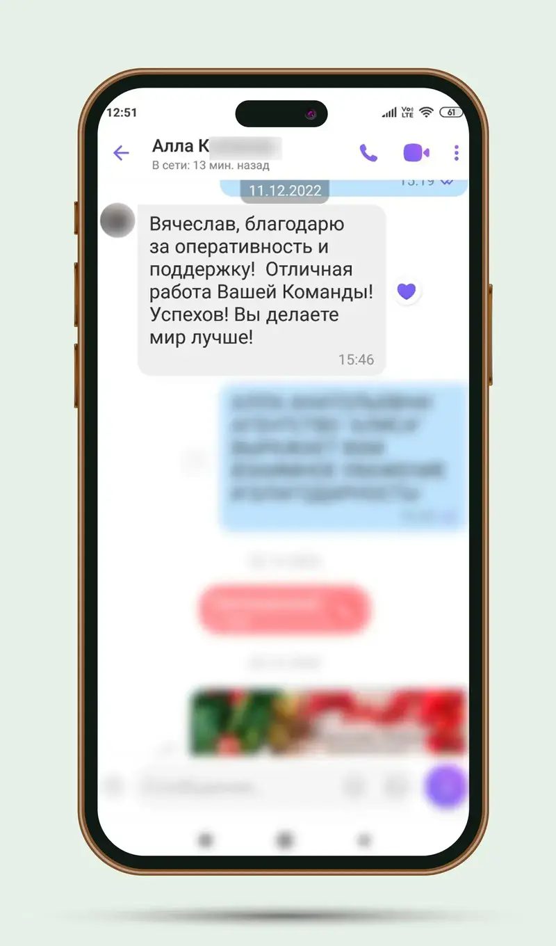 Благодарность клиента 10