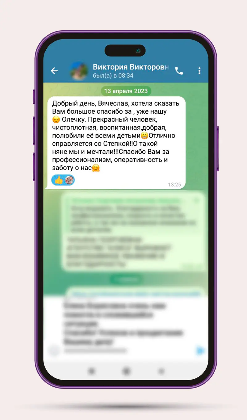 Благодарность клиента 19